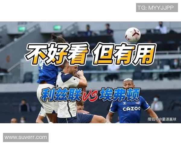 埃弗顿与利兹联比赛引发假球争议球迷怒斥操控足球公正性 埃弗顿与利兹联比赛引发假球争议球迷怒斥操控足球公正性