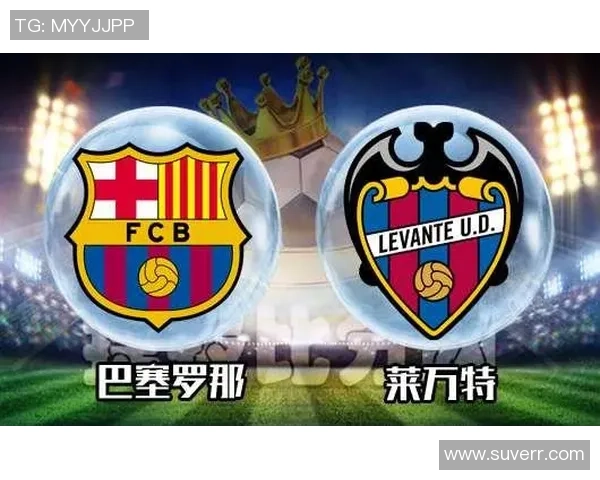 莱万特与巴塞罗那精彩对决下载链接及赛后分析分享